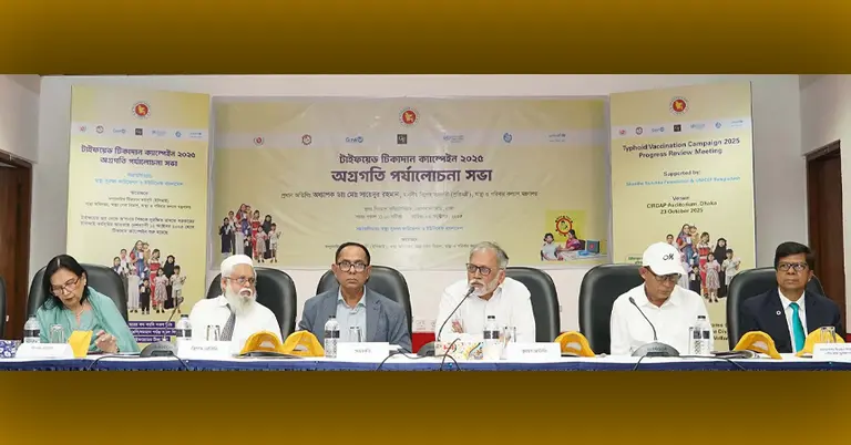 টাইফয়েড টিকাদান কর্মসূচির সাফল্য এবং শক্তিশালীকরণের লক্ষ্যে সভা